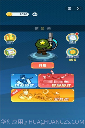 拯救大兵截图3 拯救大兵截图3