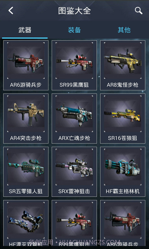 独立防线攻略助手截图3 独立防线攻略助手截图3