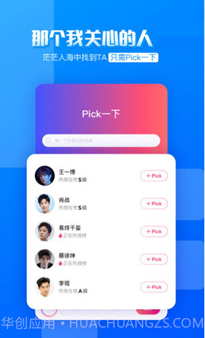 FUNJI(funji艺人热搜榜)V1.1.6 安卓截图2
