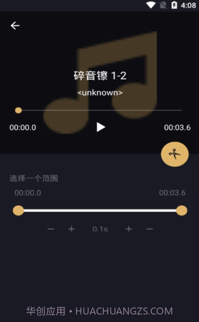 分割音乐截图2