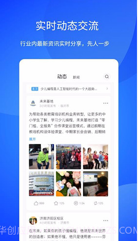 小V助手(vivo小v助手)V2.1.1 截图2