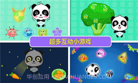 宝宝爱吃饭APP 9.10.00.00 截图3