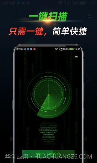 寻味(寻味反监控探测器)V1.1.2.0815 安卓最新版截图3 寻味(寻味反监控探测器)V1.1.2.0815 安卓最新版截图3