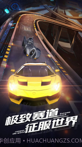 超跑俱乐部狂飙截图3