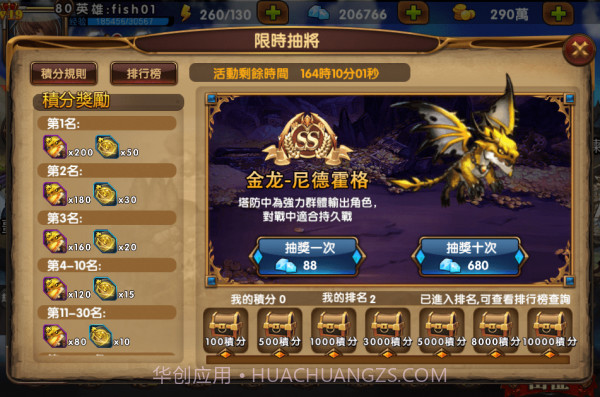 领主守卫战截图2