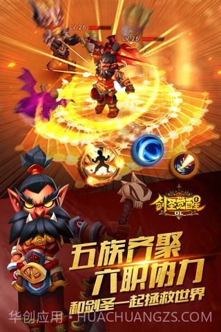 剑圣觉醒OL官网截图2