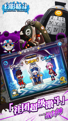 幻影格斗官网版截图5 幻影格斗官网版截图5