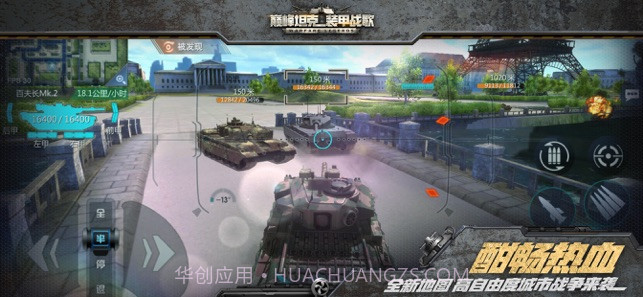 巅峰坦克装甲战歌v3.4截图1