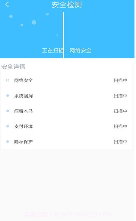手机清理全能王截图3