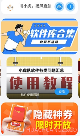 小虎队库截图3 小虎队库截图3