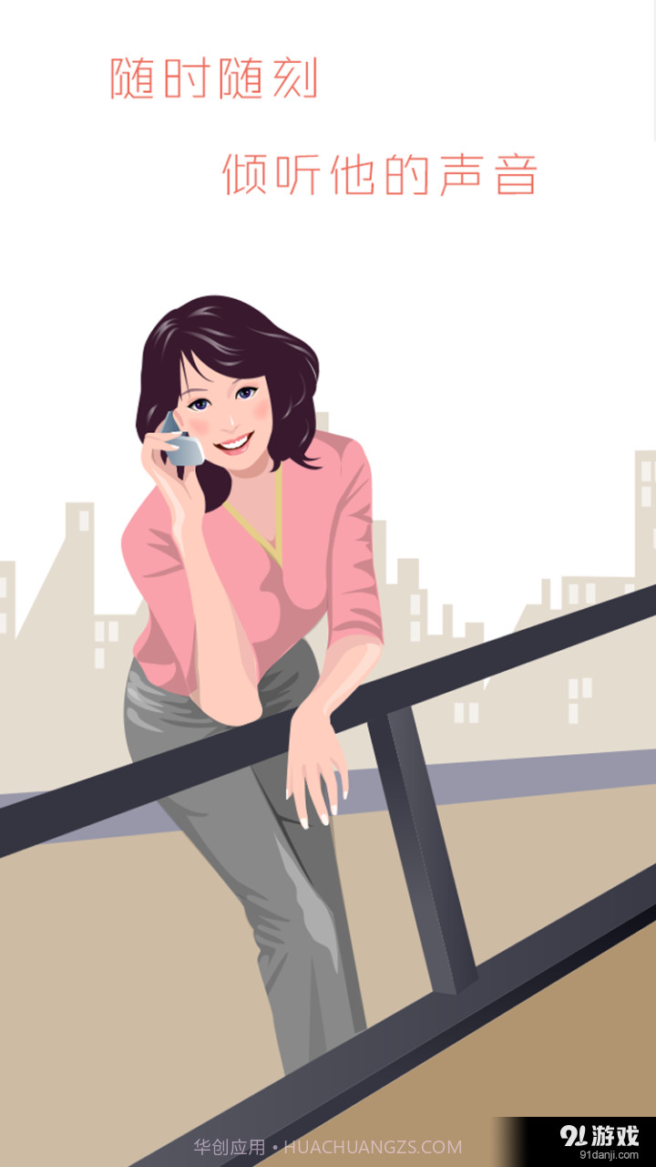 定位神器截图3 定位神器截图3