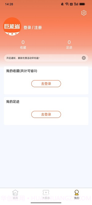 巨能省极速版截图1