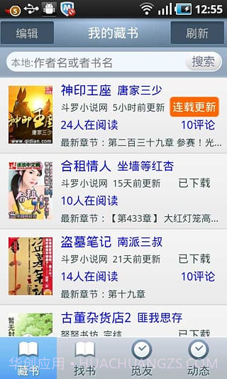 友阅截图1 友阅截图1