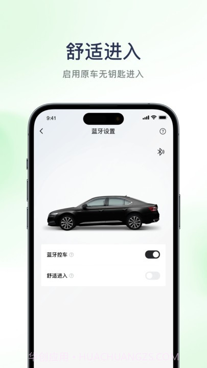 斯家智行截图2 斯家智行截图2