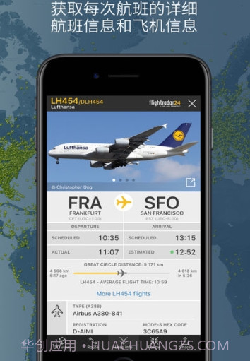 flightradar24中国版截图2