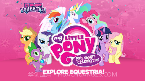 小马宝莉派对游戏截图2 小马宝莉派对游戏截图2