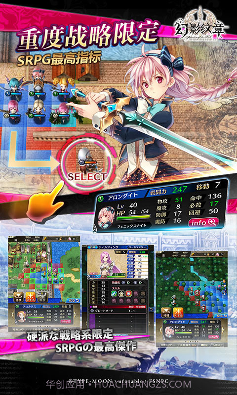 幻影纹章360版截图3 幻影纹章360版截图3