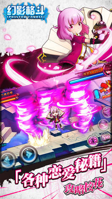 幻影格斗官网版截图2 幻影格斗官网版截图2