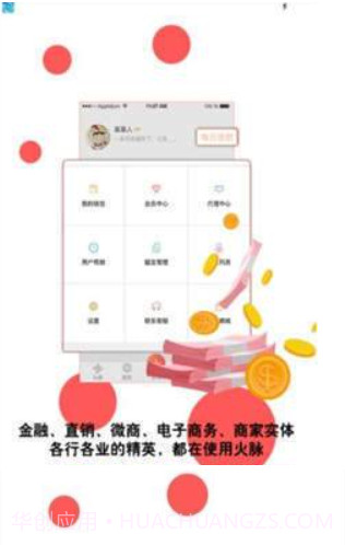 火脉APP官方app正版截图1 火脉APP官方app正版截图1