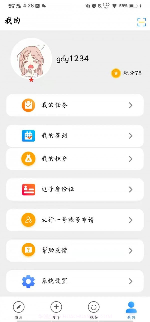 兵馨截图2 兵馨截图2