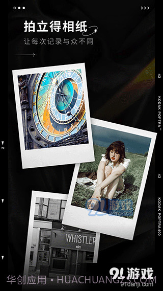 dazz相机免费版安卓截图4 dazz相机免费版安卓截图4