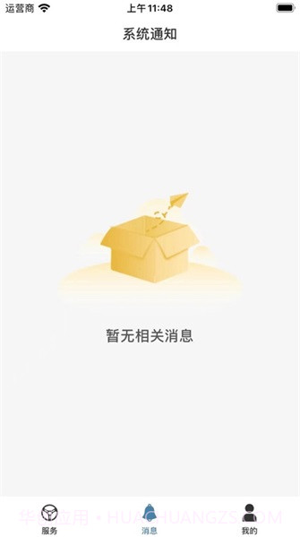 博友汽车俱乐部截图3 博友汽车俱乐部截图3