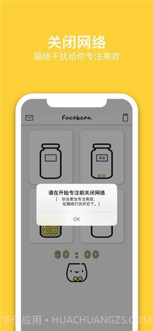 BeanTime截图3 BeanTime截图3