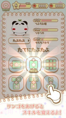 熊猫的尾巴截图3