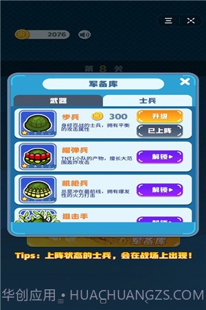 拯救大兵截图2 拯救大兵截图2