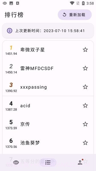 萌卡ygo竞技助手截图3 萌卡ygo竞技助手截图3