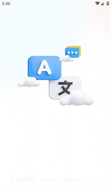 文心翻译君截图1