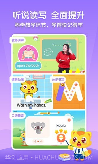 猫小帅英语截图2 猫小帅英语截图2