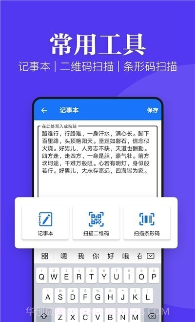 文件文档查看器免费版截图2 文件文档查看器免费版截图2