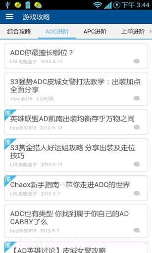 英雄联盟盒子截图3 英雄联盟盒子截图3