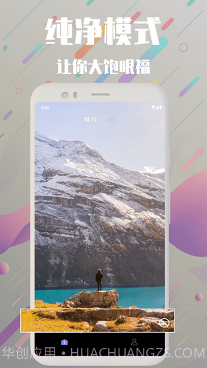频多多短视频截图3 频多多短视频截图3