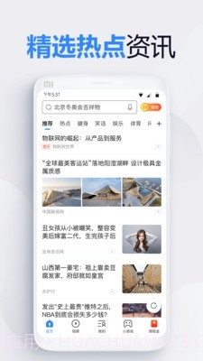 2345浏览器手机版截图3 2345浏览器手机版截图3