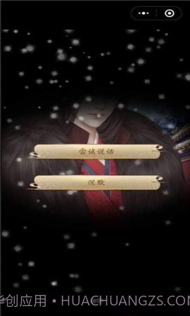 山有扶苏截图2 山有扶苏截图2