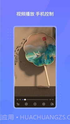 云皓播放器截图2 云皓播放器截图2