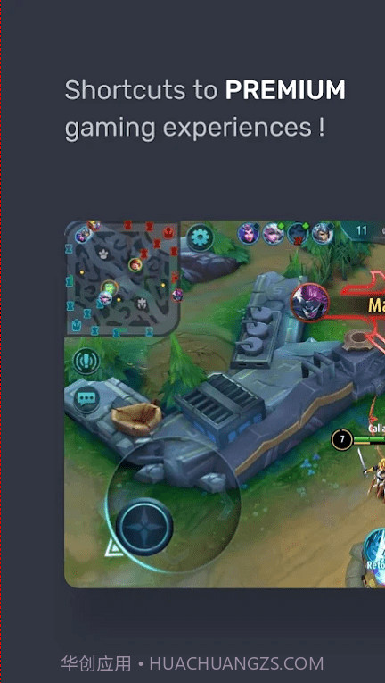 lulubox游戏盒子截图3