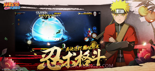 火影忍者：疾风传截图5