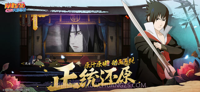 火影忍者：疾风传截图4