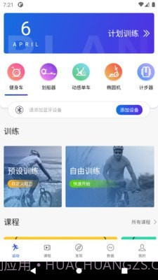 浪加截图1 浪加截图1