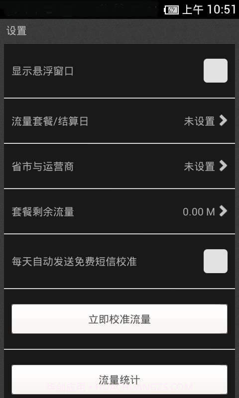 零流量快传截图4 零流量快传截图4