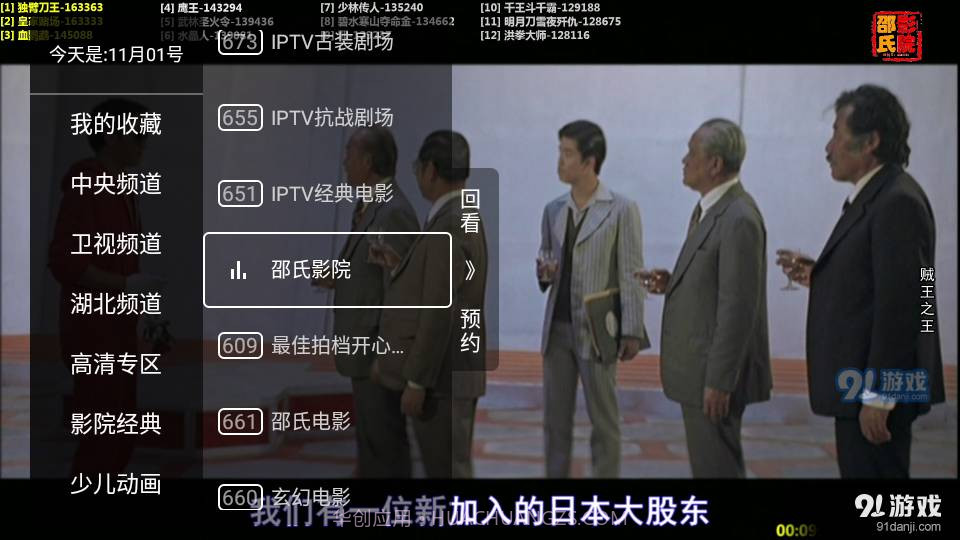 秒看电视TV2023最新版截图5