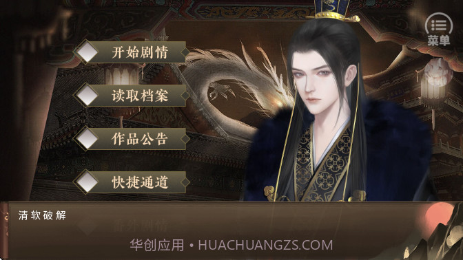 朕的那些年国际版截图1