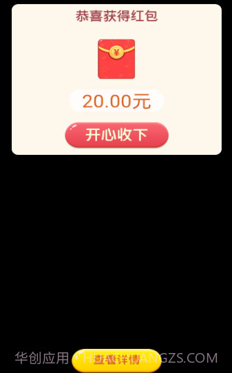 寻宝原始人截图2 寻宝原始人截图2