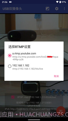 USB双摄像头USB Dual Camera截图4 USB双摄像头USB Dual Camera截图4