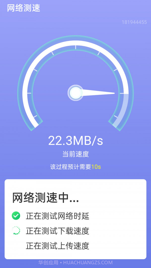 WiFi畅享联截图2 WiFi畅享联截图2