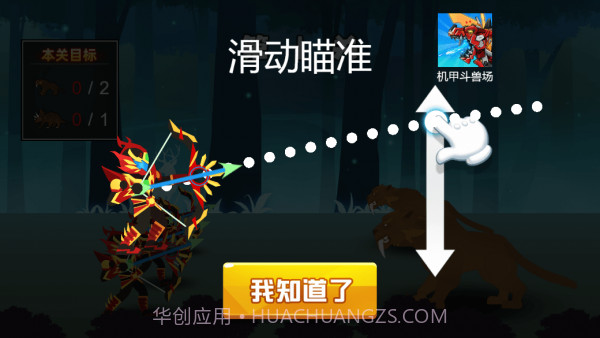 铠甲猎人截图2 铠甲猎人截图2