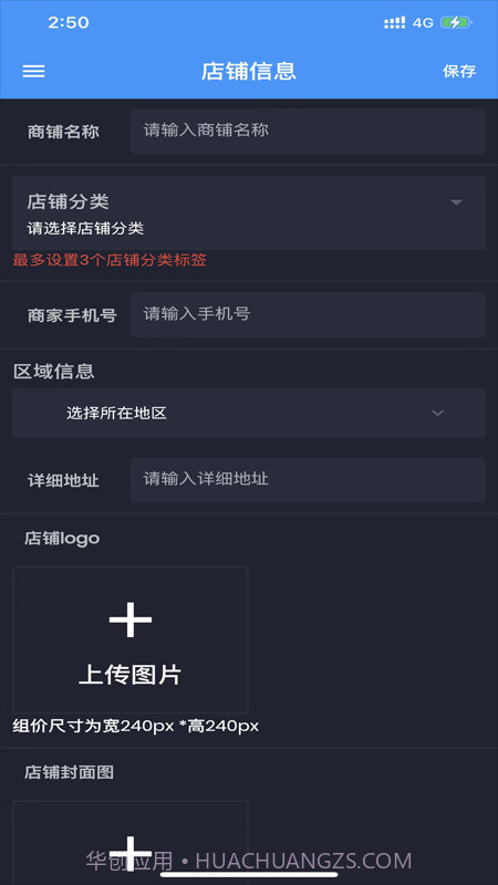 分享鸭商家版截图2 分享鸭商家版截图2